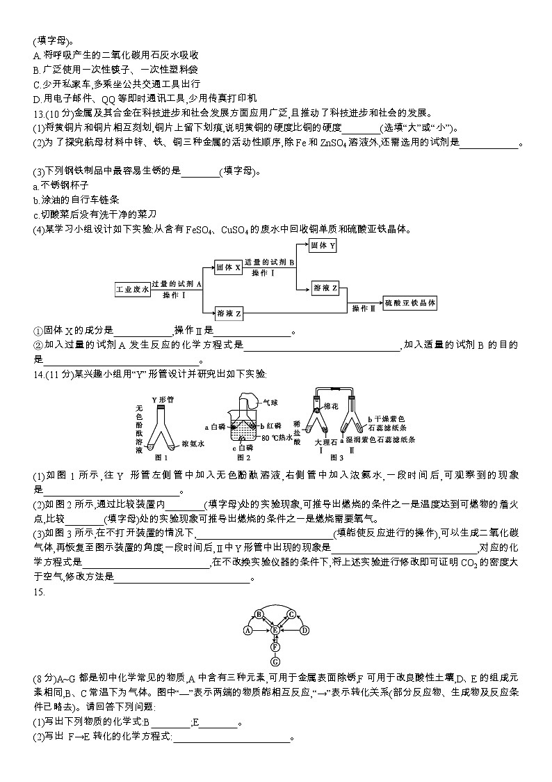 2021年福建省中考化学考前磨尖提分训练(二)（word版 含答案）第3页