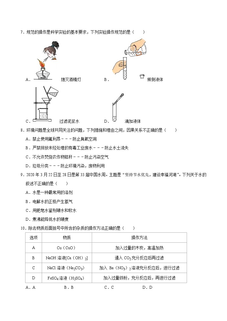 2021年内蒙古自治区兴安盟中考押题卷（四）02