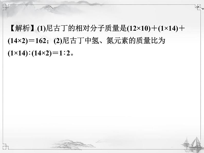 中考化学复习7.专题七  化学计算03