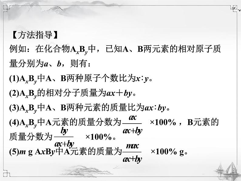 中考化学复习7.专题七  化学计算04