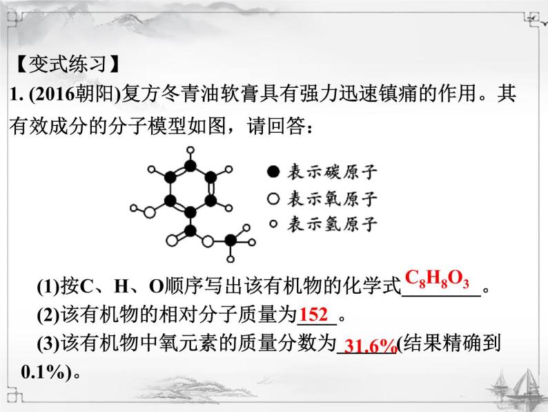 中考化学复习7.专题七  化学计算05