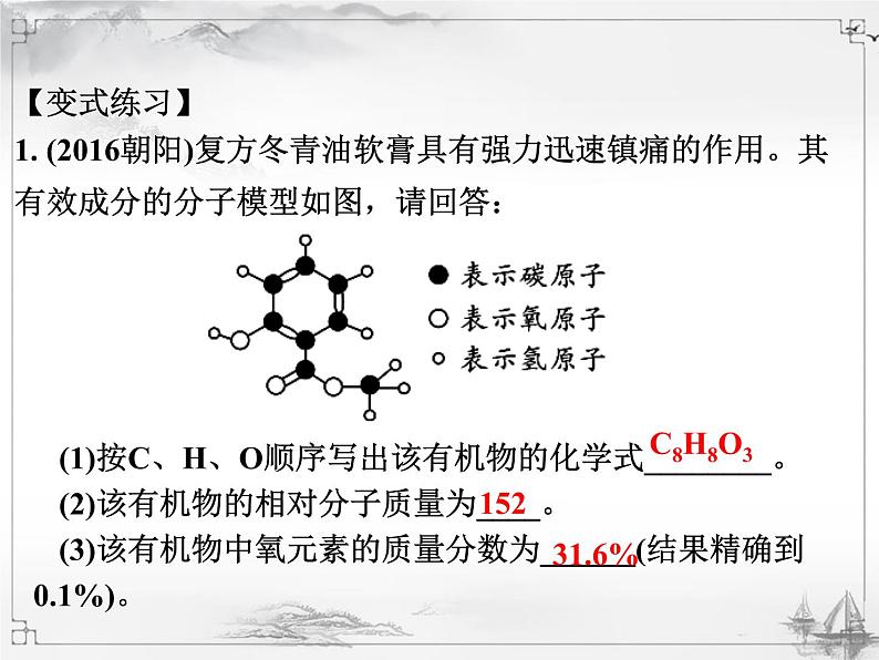 中考化学复习7.专题七  化学计算05