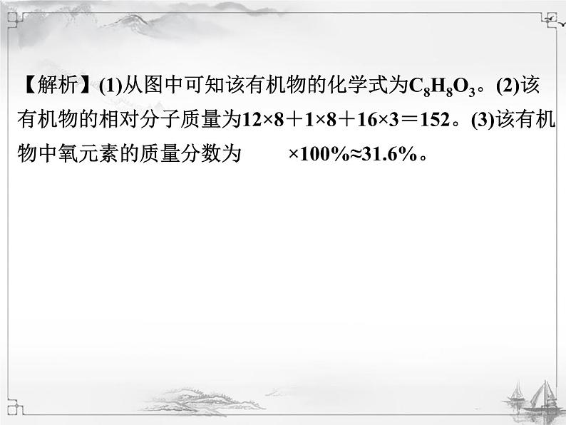 中考化学复习7.专题七  化学计算06