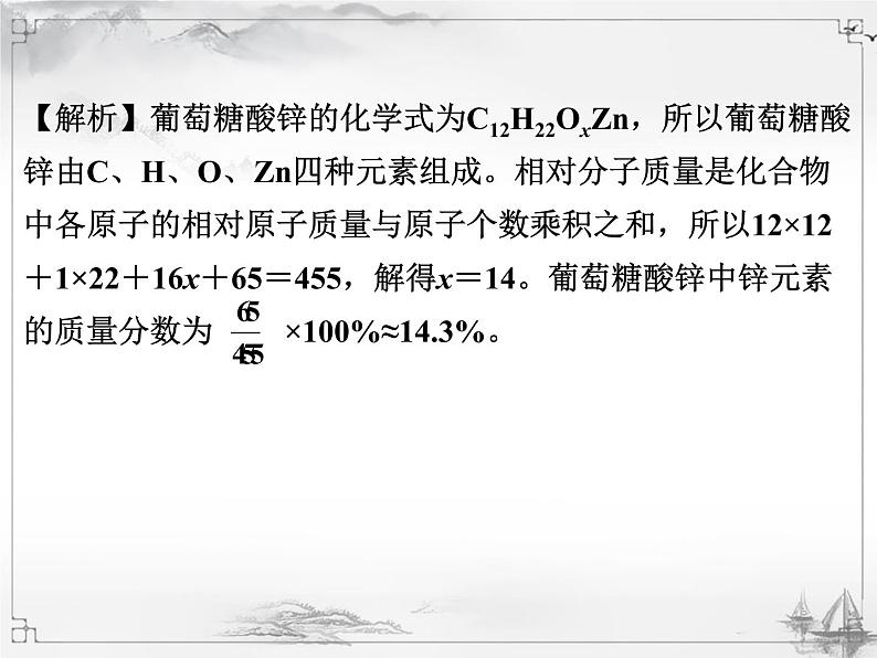 中考化学复习7.专题七  化学计算08