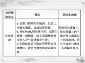 中考化学复习2.专题二  常见气体的制备