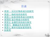 中考化学复习6.专题六  实验探究题