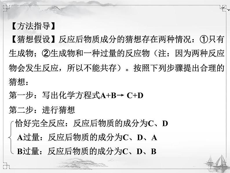 中考化学复习6.专题六  实验探究题07