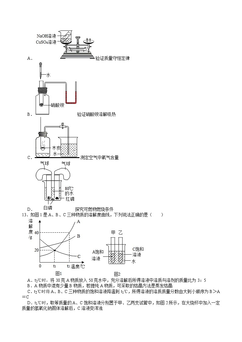 2021年江苏省无锡市中考化学模拟卷（word版，含答案解析）03