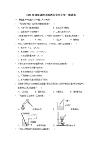 2021年河南洛阳市涧西区中考化学一模试卷