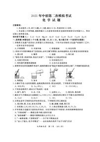 2021开封中考化学第二次模拟测试