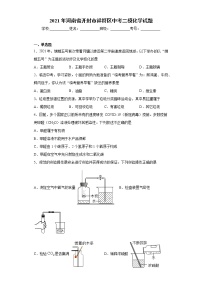 2021年河南省开封市祥符区中考二模化学试题（word版 含答案）