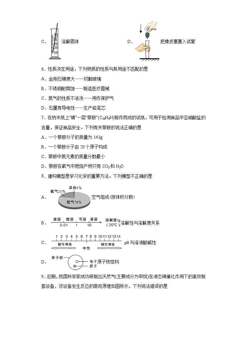 四川省乐山市2021年中考化学试题（word版 含答案）02