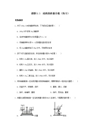 人教版九年级下册第九单元  溶液课题3 溶液的浓度同步训练题