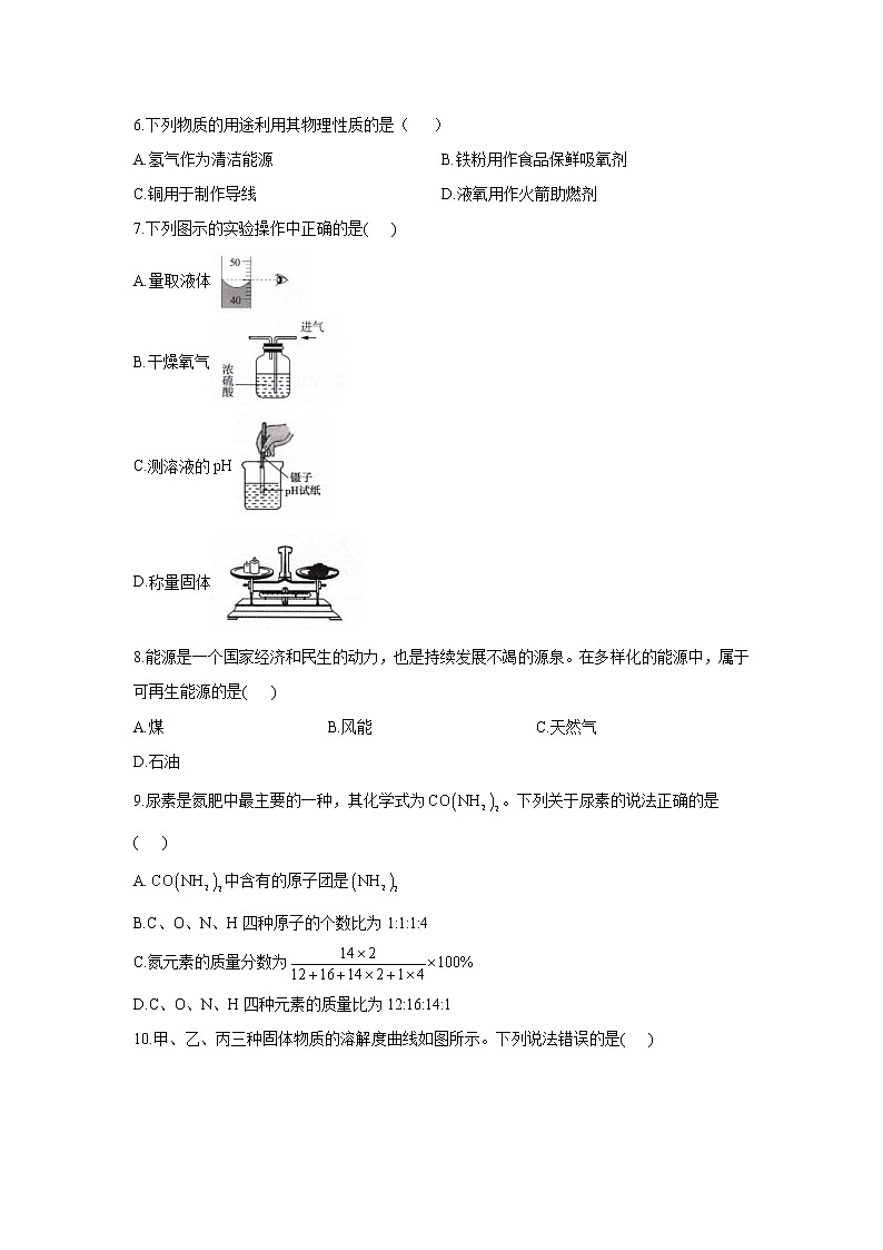 2021年河南省中考化学临考押题卷（解析版）02
