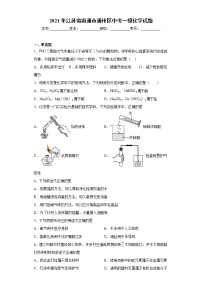 2021年江苏省南通市通州区中考一模化学试题（word版 含答案）