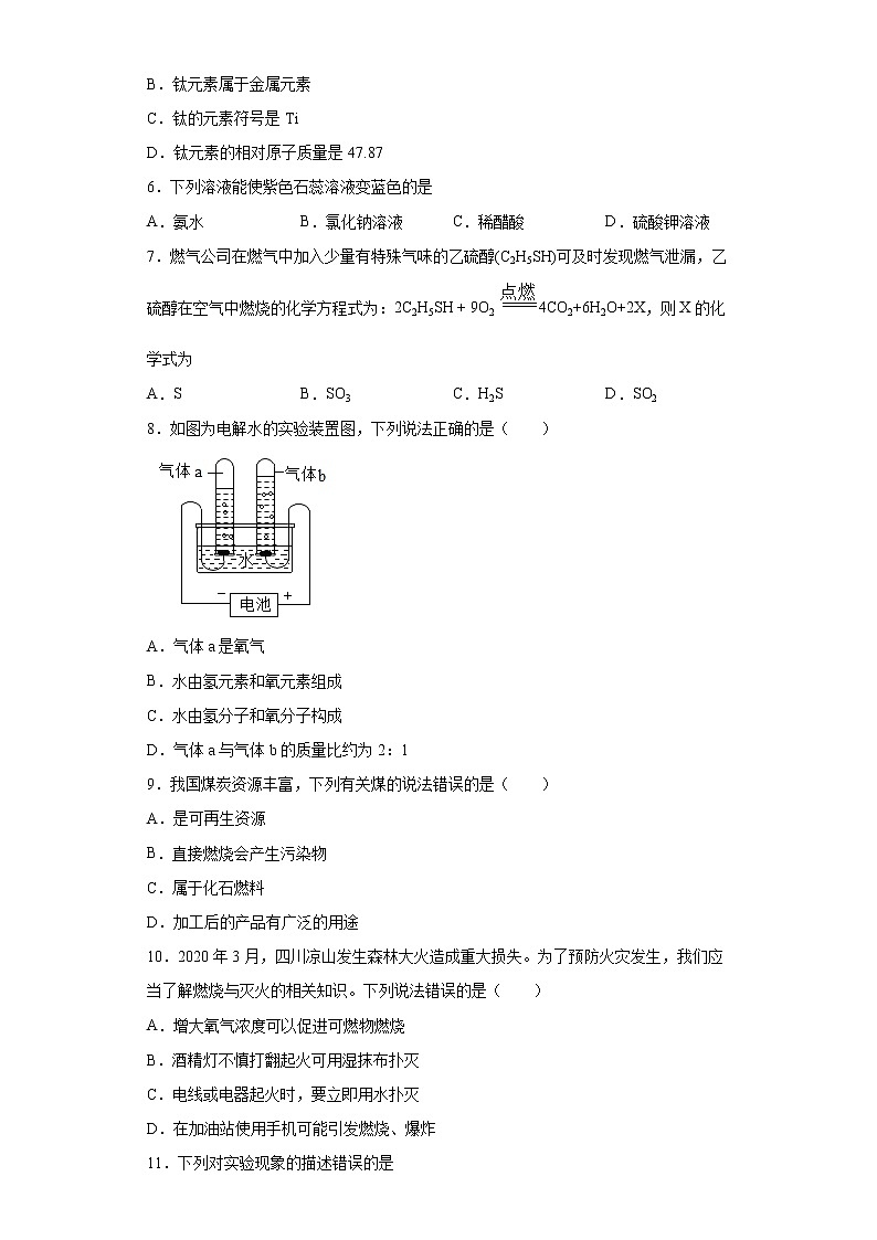 2021年广西桂林市灌阳县中考二模化学试题（word版 含答案）02