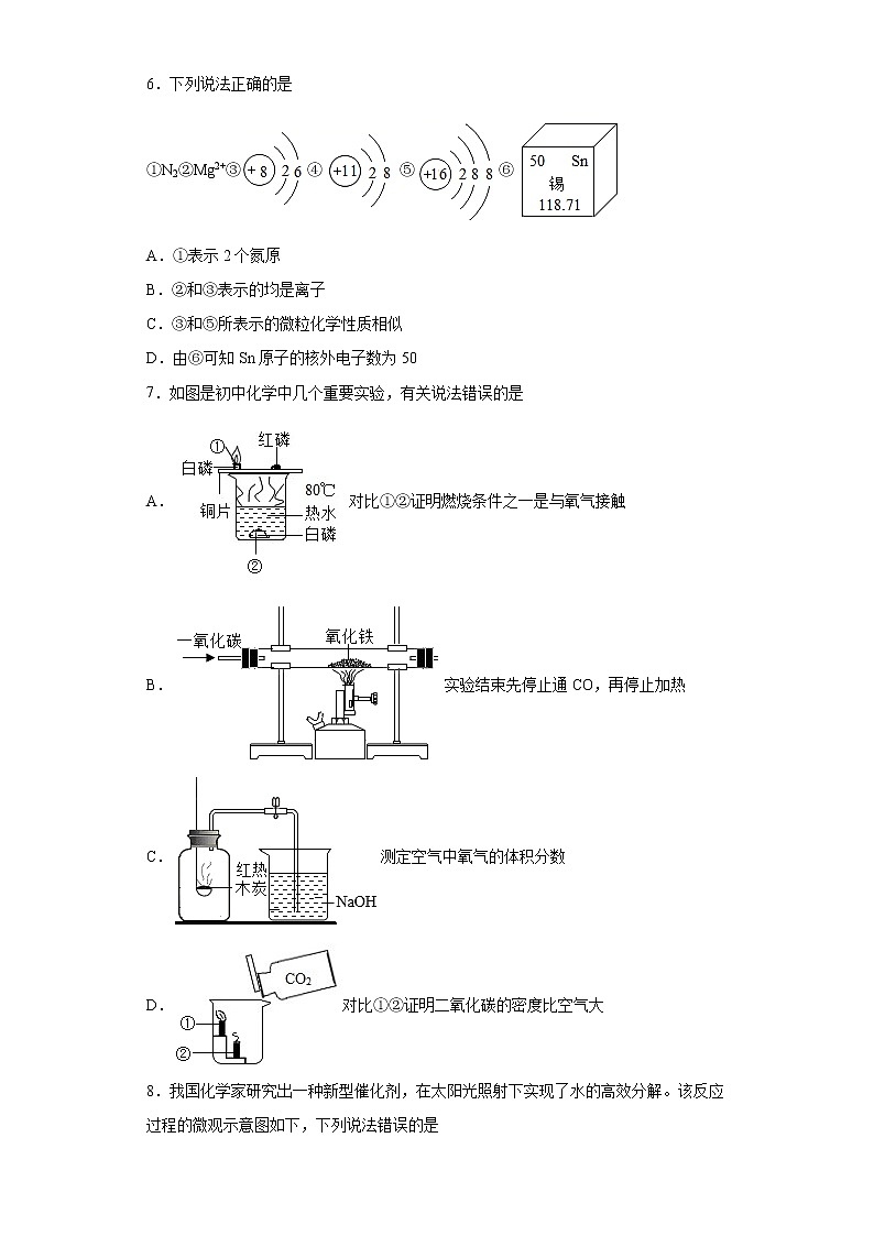 2021年内蒙古呼和浩特市中考一模化学试题（word版 含答案）02