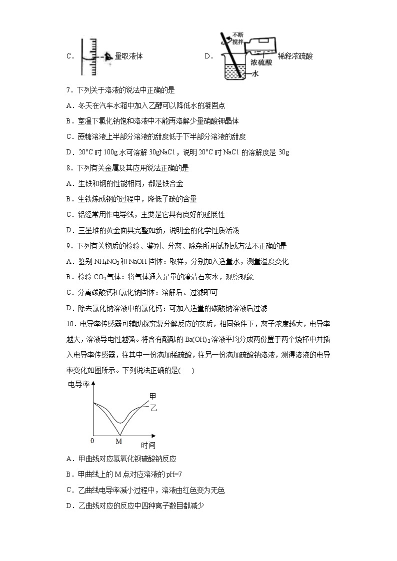 2021年福建省泉州市永春县中考三模化学试题（word版 含答案）02