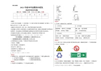 2021年四川省巴中市巴州区中考适应性考试化学试卷