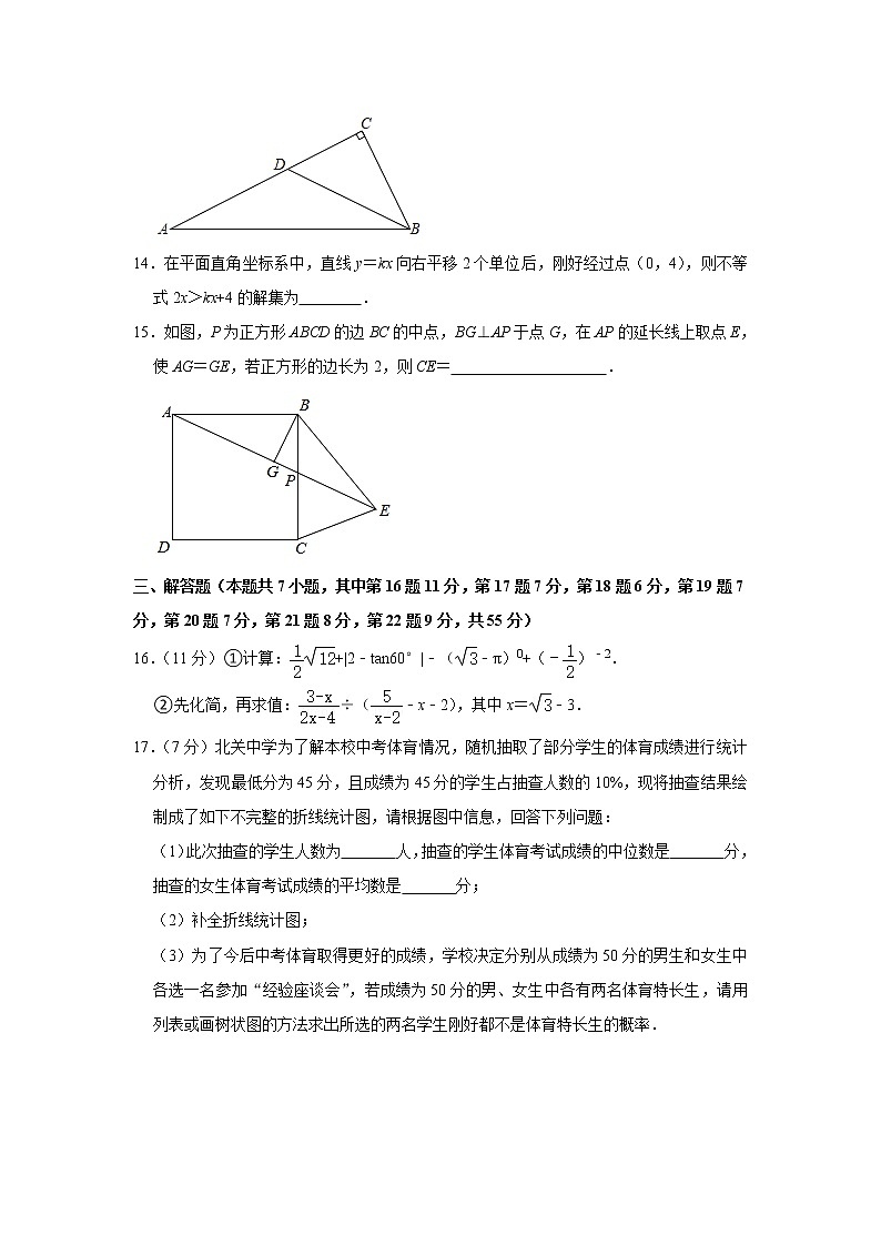2021年广东省深圳市中考数学模拟试卷（5月份）（word版 含答案）03