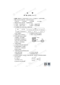 2021年四川省成都市中考化学真题及答案