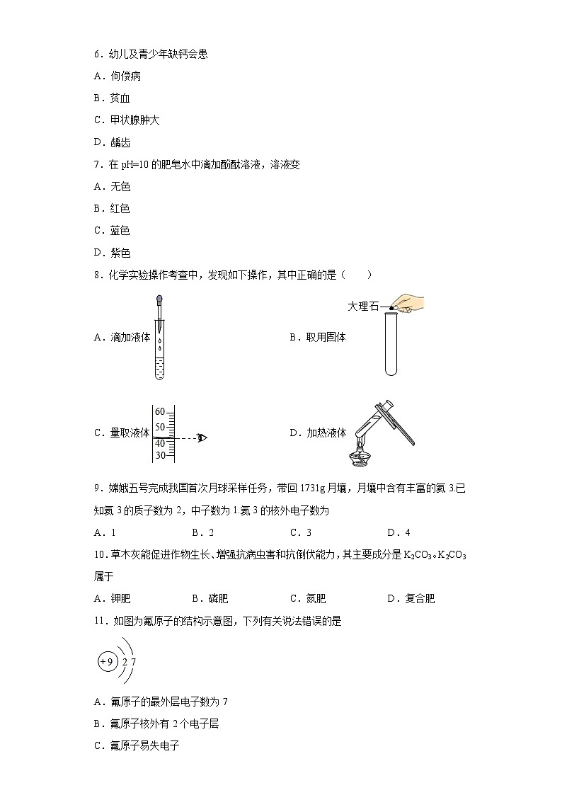 2021年云南省昆明市中考化学试题真题及答案02