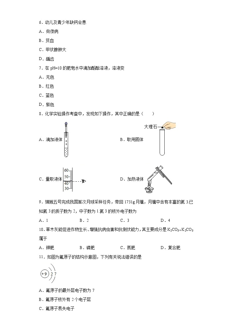 2021年云南省昆明市中考化学试题真题及答案02