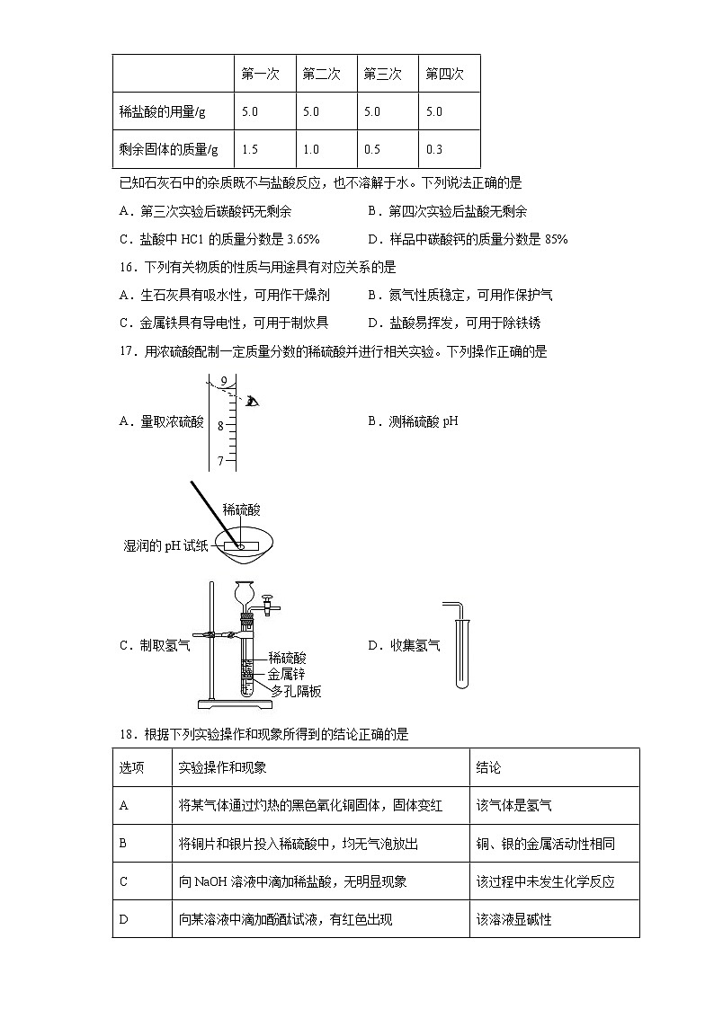 2021年江苏省扬州市中考化学试题真题及答案（word版）03