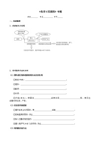 化学工艺流程 考点测试 2021年中考化学专题复习试卷