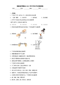 湖南省常德市2021年中考化学试题+答案（word版）