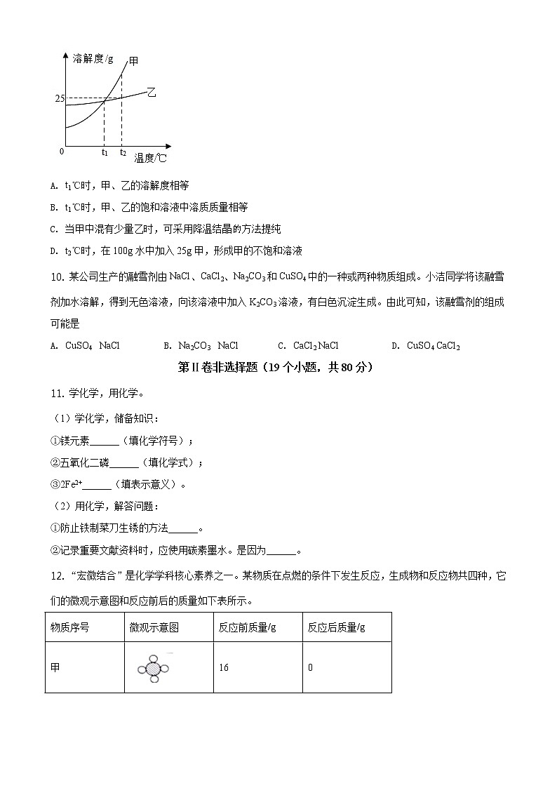 2021年湖北省恩施中考化学及答案解析 (原卷+解析卷)03