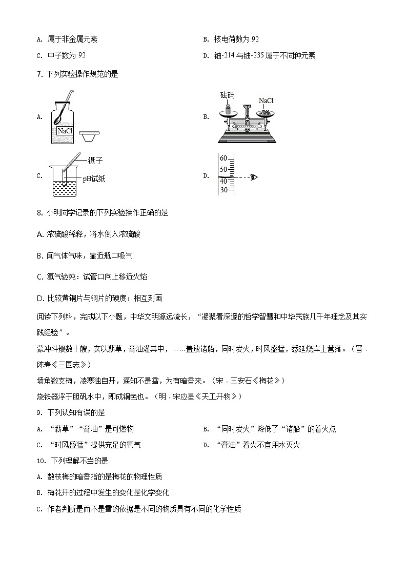 2021年江苏省盐城市中考化学试题及答案解析 (原卷+解析卷)02