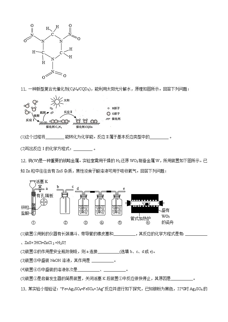 四川省泸州市2021年中考化试题及答案解析 (原卷+解析卷)03