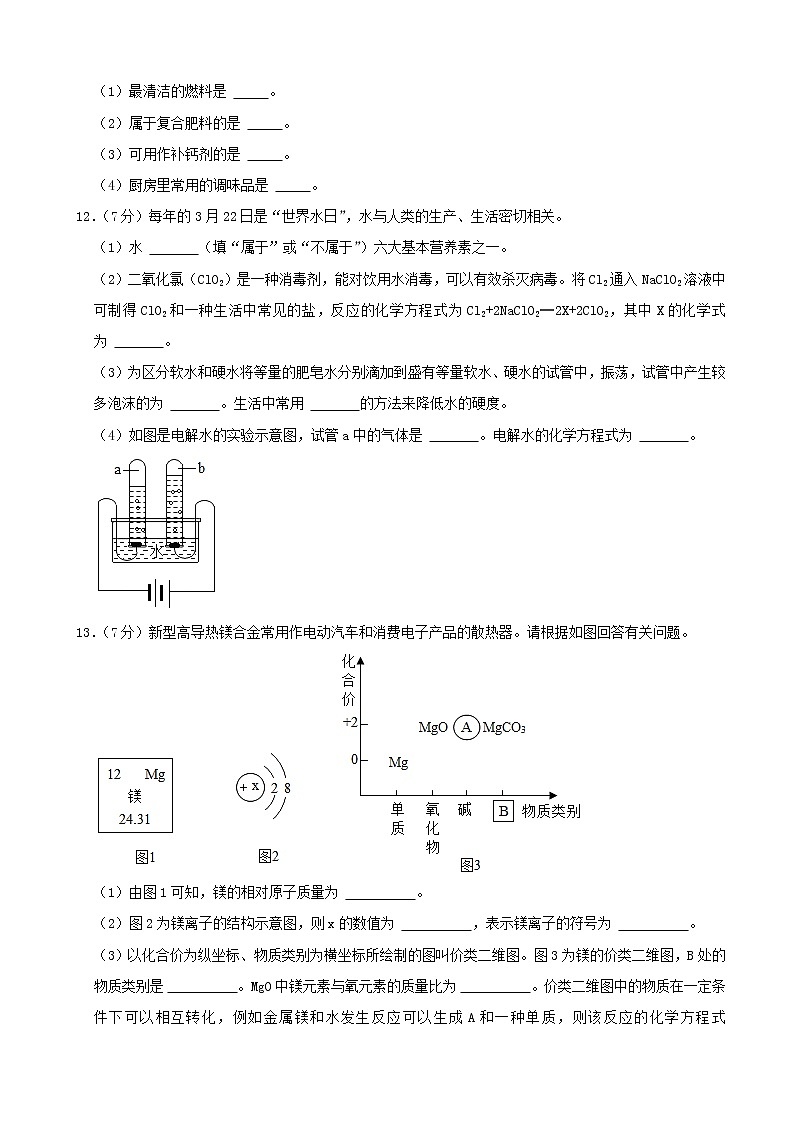 2021年甘肃省定西市中考化学真题（word，解析版）03