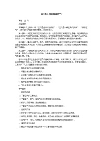 初中化学人教版九年级上册课题2 化学是一门以实验为基础的科学教案及反思