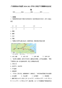 广西贺州市平桂区2020-2021学年七年级下学期期中历史试题（word版 含答案）