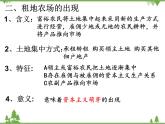 第13课 西欧经济和社会的发展 （课件）-九年级历史上册 同步教学课件（部编版）