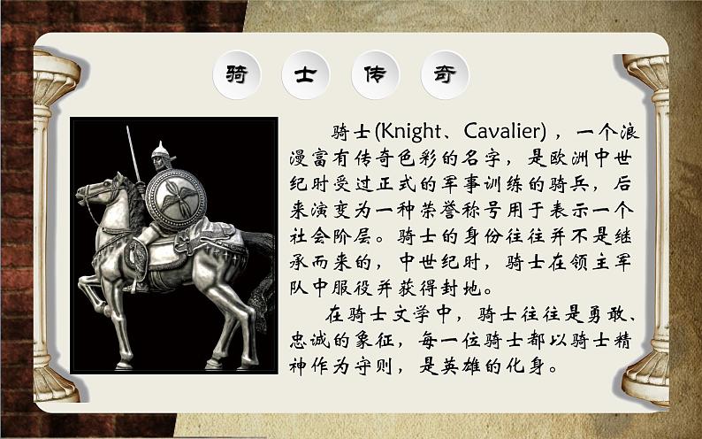 第7课  基督教的兴起和法兰克王国 （课件）-九年级历史上册 同步教学课件（部编版）07