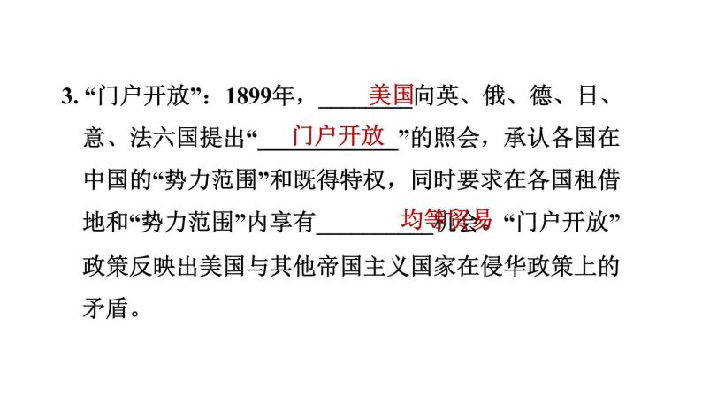 初中歷史人教部編版八年級上冊第5課 甲午中日戰爭與瓜分中國狂潮習題