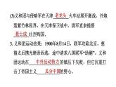 人教版八年级上册历史习题课件 第2单元 第7课　八国联军侵华与《辛丑条约》签订