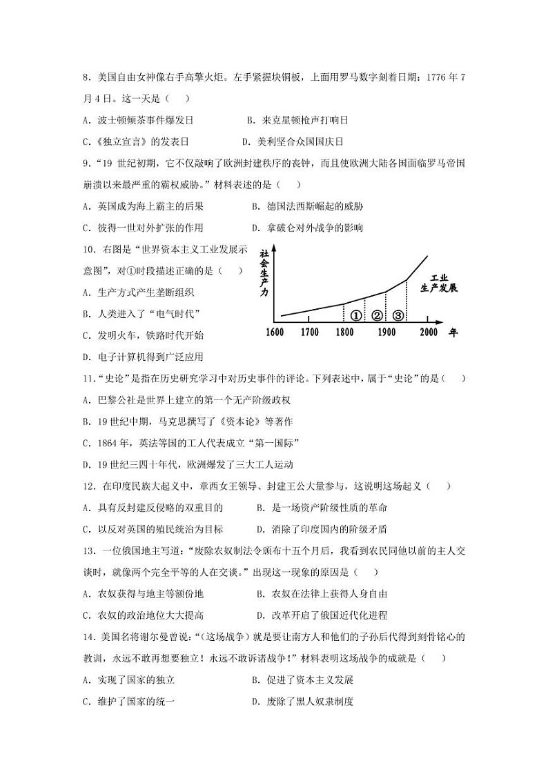 2021年四川攀枝花中考历史试题解析版02
