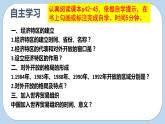 部编版历史八年级下册 第9课 对外开放 课件