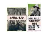 部编版八年级历史下册第三单元第8课 经济体制改革课件