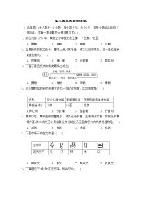 初中历史人教部编版七年级上册第二单元 夏商周时期：早期国家的产生与社会变革综合与测试同步达标检测题