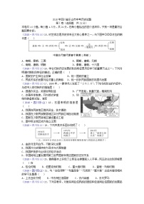 2018年四川省乐山市中考历史试题