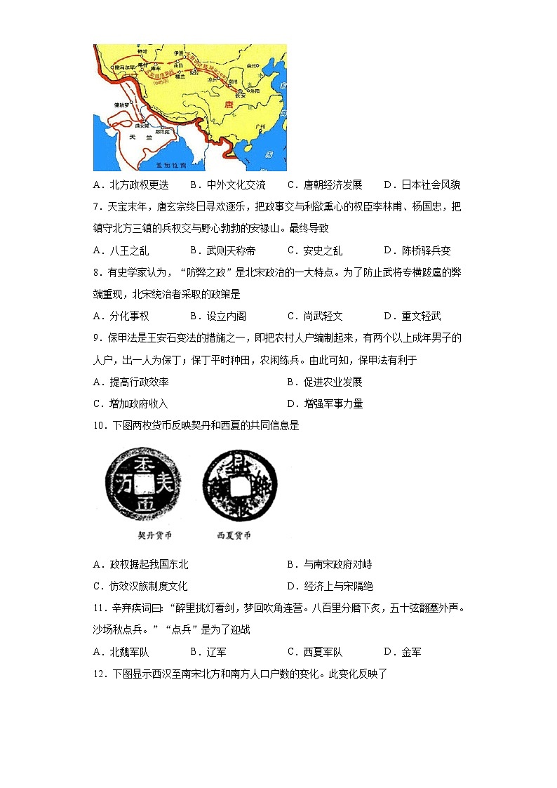 广东省东莞市2020-2021学年七年级下学期期末历史试题（word版，含答案）02