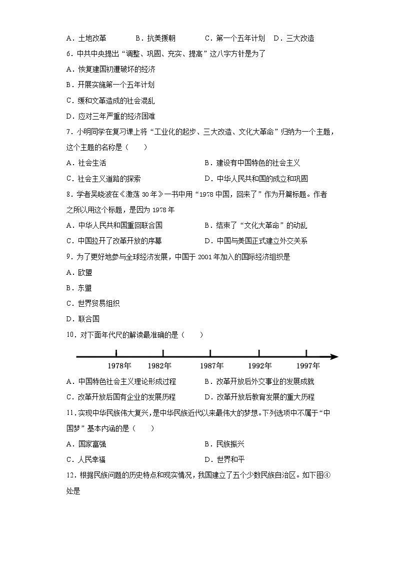 广西钦州市灵山县2020-2021学年八年级下学期期末历史试题（word版，含答案）02