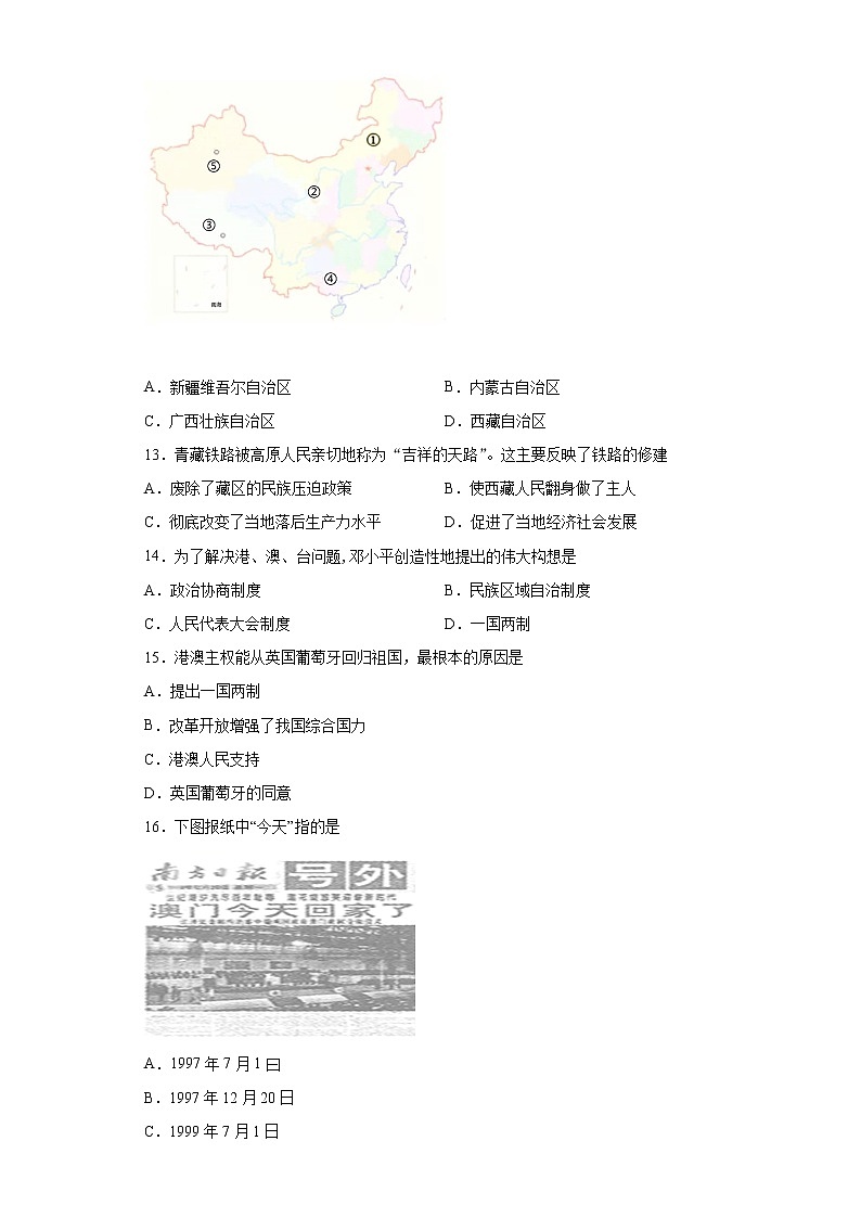 广西钦州市灵山县2020-2021学年八年级下学期期末历史试题（word版，含答案）03