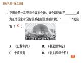 人教版（河北专版）九年级下册历史课件 第5单元 第19课 亚非拉国家的新发展