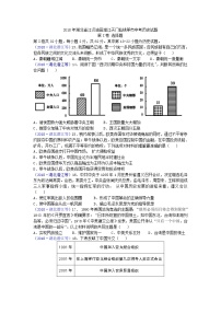 2018年湖北省江汉油田潜江天门仙桃等市中考历史试题